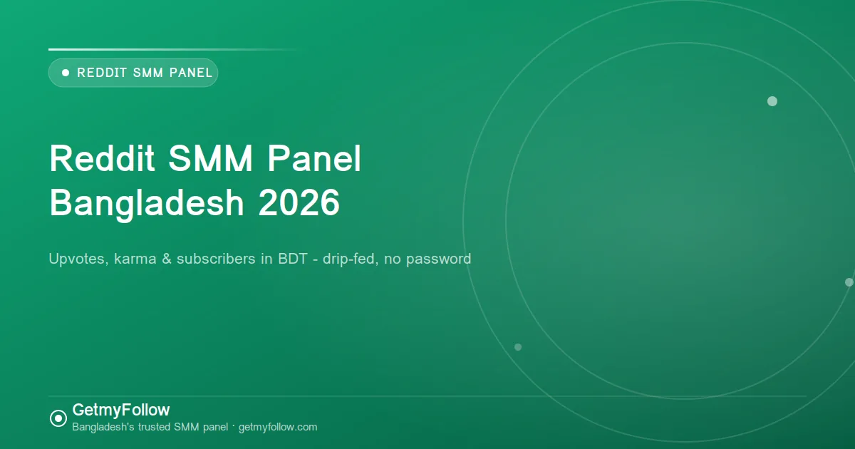 Reddit SMM Panel Bangladesh 2026 — Reddit-এ নিরাপদ বৃদ্ধির গাইড